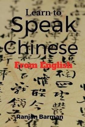 Learn to Speak Chinese from English  - The art of speaking Chinese from English