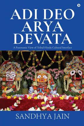 Adi Deo Arya Devata