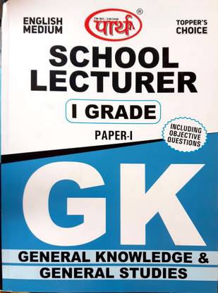 Parth - School Lecturer 1st Grade Paper 1 GK ( General Knowledge & General Studies Including Objective Questions In English Medium
