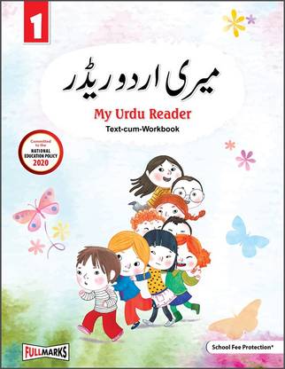 My Urdu Reader (Text Cum Workbook) for Class 1