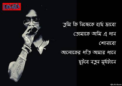 Fossils : Rupam Islam Music Band Art Effect Quotes Poster 02 (18inchx12inch) Photographic Paper