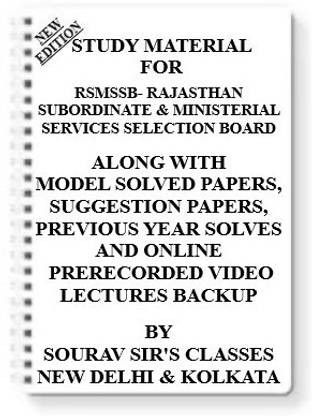 Study Material On Rsmssb- Rajasthan Subordinate & Ministerial Services Selection Board [pack Of 4 Books] With Model Question Papers + Topicwise Analysis + Mcq Questions+ Special Practice Set