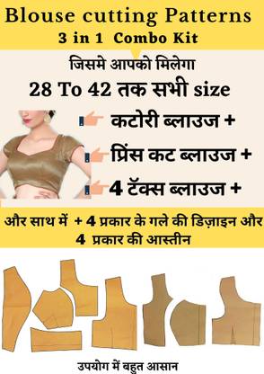 Blouse Paper Cutting Patterns 3 In 1 Combo Farma Set | All Size 28 To 42 | Blouse Pattern Sewing Kit