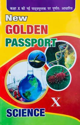 गोल्डन पासपोर्ट साइंस क्लास 10 (मैट्रिक एग्ज़ामिनेशन)