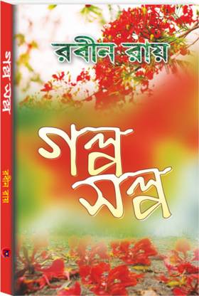 Galpo Salpo (???? ????)