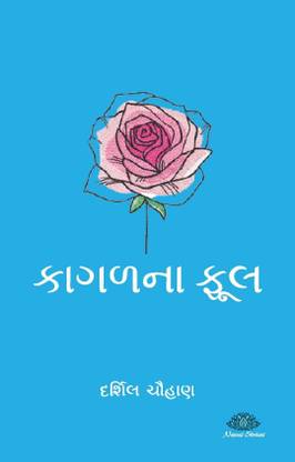 Kagal Na Phool