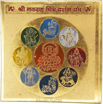 shree gelambe mala & pooja bhandar SHREE NAVGRAH CHITRA DARSHAN YANTRA 2 INCH Brass Yantra