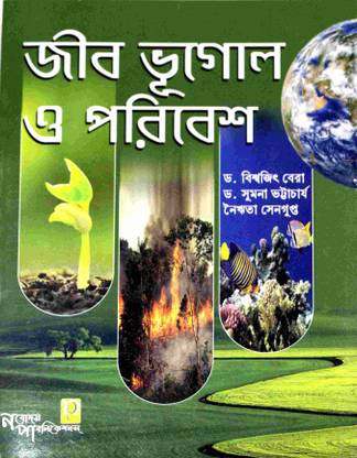 Biology and environment