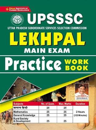 Kiran UPSSSC Lekhpal Main Exam Practice Work Book (English Medium)(3606)