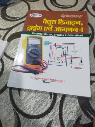 Electrical Design ,drawing &Estimation -1