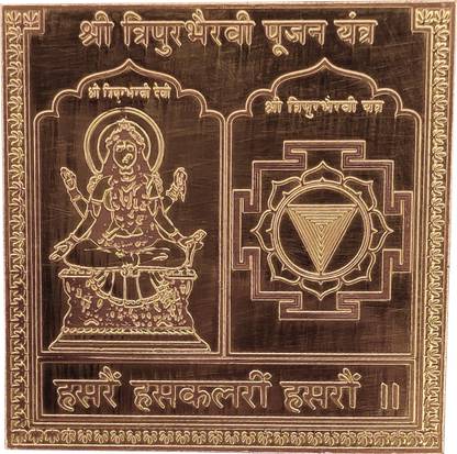 vinayakmoorti Tripura Bhairavi Yantra Copper Yantra