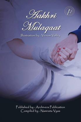 Aakhri Mulaqaat / आखरी मुलाक़ात