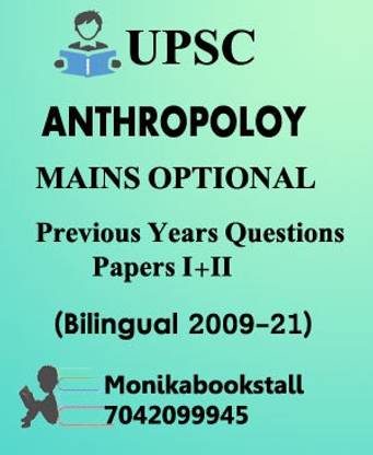 UPSC Anthropology Mains Optional PYQ Papers I+II Bilingual 2009-21 (Xerox)