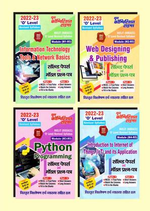 "O" Module (M1,M2,M3,M4) Solved Papers & Practice Set Series