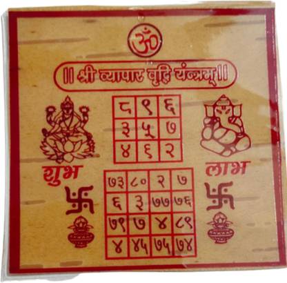 Balaji Traders Shri Vyapar Vriddhi Bhojpatra Pocket Yantra Pieces Of 5 Wooden Yantra