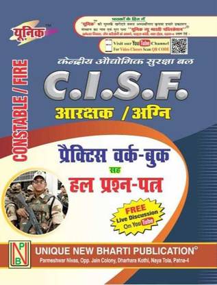 CISF Practice Work-Book With Solve Question-Paper & Model Set