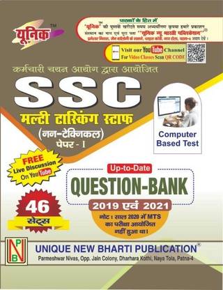 Ssc Mts Question-Bank (2019-2021)