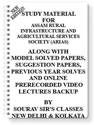 Study Material On Assam Rural Infrastructure And Agricultural Services Society (Arias) [pack Of 4 Books] With Model Question Papers + Topicwise Analysis + Mcq Questions