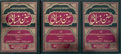 Sunan Nasai (Mutarjim) 3 Volume