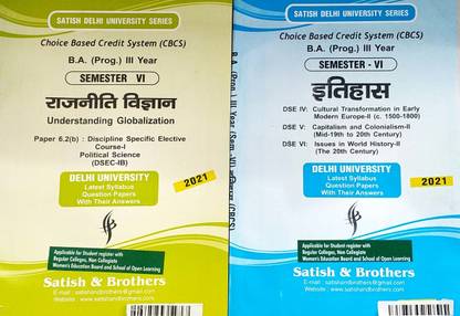 Satish Combo Delhi University BA Prog 3rd Year Rajniti Vigyan + Itihas (Political Science = History) Semester 6 Set Of 2 Books Applicable Regular SOL NCWEB CBCS