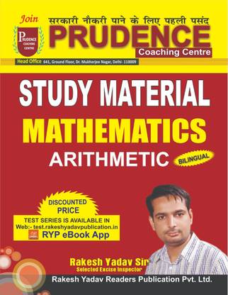 Study Material Mathematics ARITHMETIC (Bilingual)