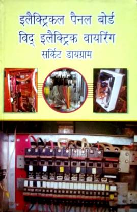 इलेक्ट्रिकल पैनल बोर्ड विथ इलेक्ट्रिक वायरिग सेरिट दयाग्राम