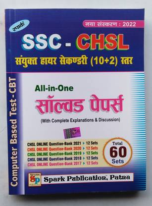 S.S.C.-CHSL SOLVED PAPER (With Complete Explanation &Discussion) CHSL ONLINE QUESTION BANK( 2017-2021).Total 60 Sets