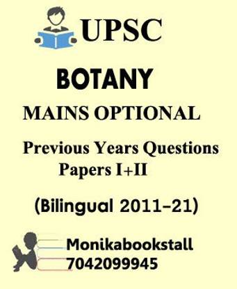 UPSC Botany Mains Optional PYQ Papers I+II Bilingual 2011-21 (Unsolved) (Xerox)