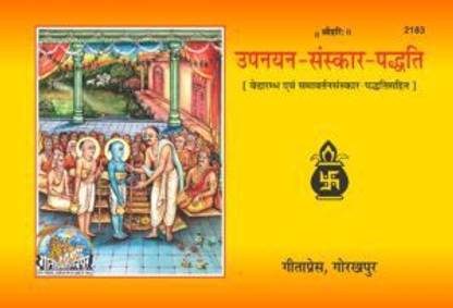 Upnayan-Sanskar-Paddhati Book (Hindi) (Code 2183)
