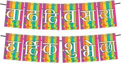 Balloonistics Marathi Language Happy Birthday Banner for Background and Party Decorations Banner