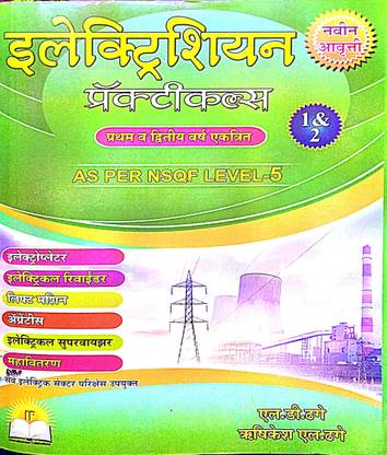 Electrician Practical