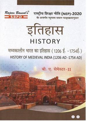 History Of Medieval India For B.A Semester-II As Syllabus Prescribed By National Education Policy [NEP 2020]