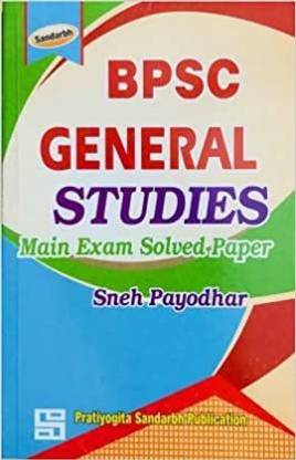 Bpsc General Studies Main Exam Solved Paper