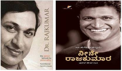 Neene Rajakumara Book With Rajkumar Book - Person Beyond The Personality