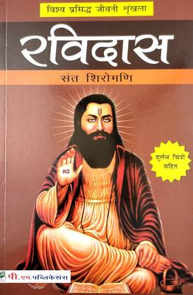 Ravi Dash Sant Shiromandi