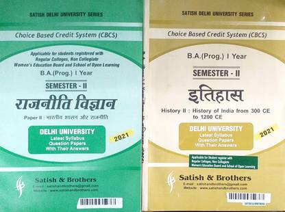 Satish Delhi University Combo BA Prog 1st Year Rjniti Vigyan + Itihas (Political Science + History 300 To 1200 CE) Semester 2 CBCS Past Year Papers Applicable Regular SOL NCWEB