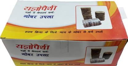 Yagyopathy Gobar Upla | Gobar Kanda | Cow Dung Cakes|