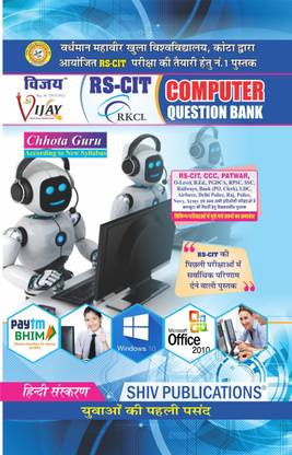 Rscit Computer Question Bank (Rscit, Ccc, Patwar)