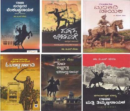 Chitradurga Ithihaasa Novels By B L Venu ( Set Of 6 Books )