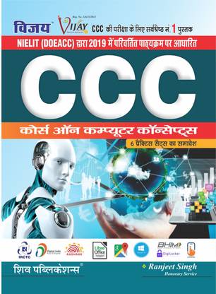Ccc (Course On Computer Concept)