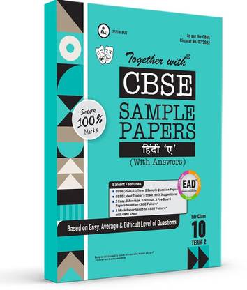 Rachna Sagar Together With CBSE Term 2 Class 10 Sample Paper Hindi A 10 Book EAD (Easy, Average, Difficult) Exam 2022
