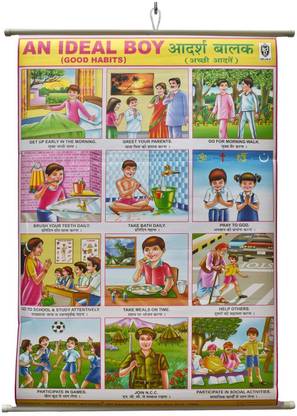 An Ideal Boy (Good Habbits) Chart Laminated Wall Chart (Size 100X75 CM) Perfect For Kids, Homeschooling, Kindergarten And Nursery Students