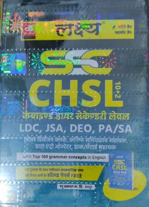Lakshya Ssc Chsl 10+2