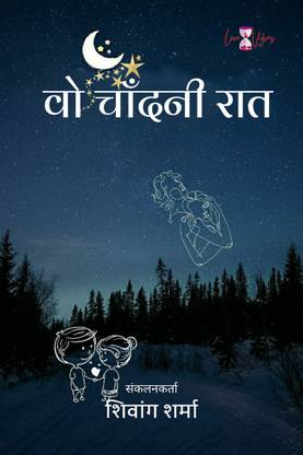 Woh Chandni Raat