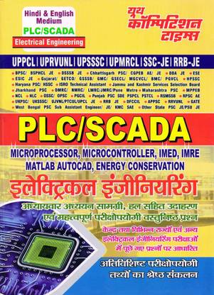 इलेक्ट्रिकल इंजीनियरिंग : PLC / स्कैडा : चैप्टरवाइज़ स्टडी मटेरियल [हिंदी एंड इंग्लिश मीडियम]