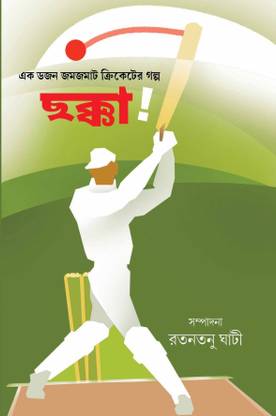 Chakka