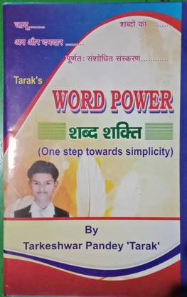 Tarak's Word Power (One Step Towards Simplicity)