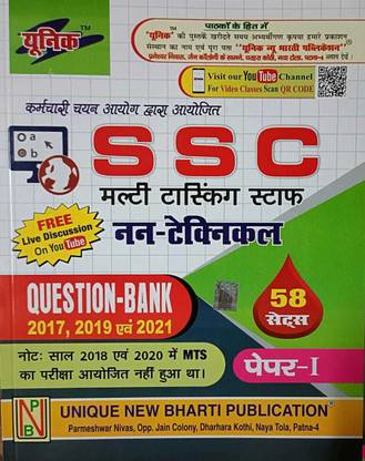 Unique SSC Mukti Tasking Staff (Non-Technical) Question Bank 58 Sets