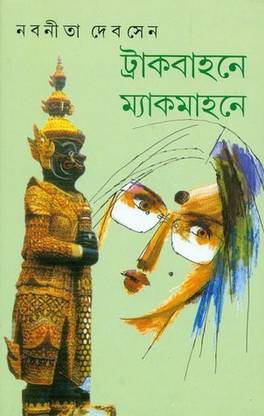 Track Bahane Mackmohane(Re)