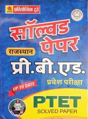 PTET, Rajasthan Pre.Bed Entrance Exam Solved Paper Only